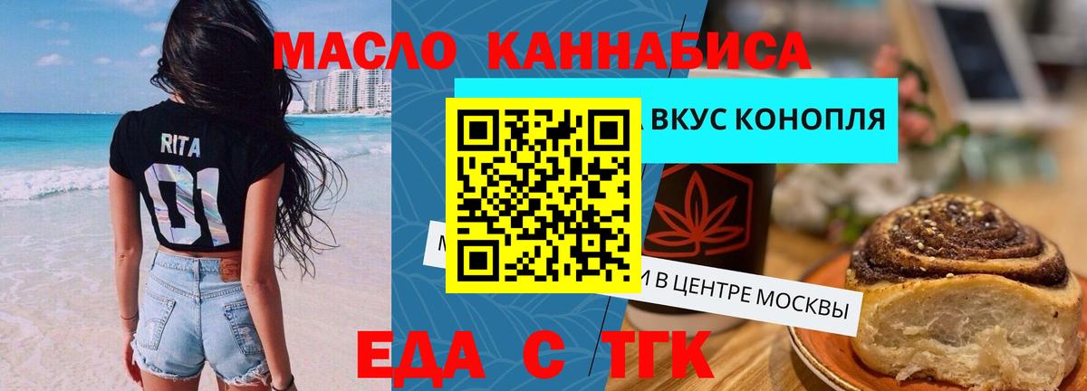 Чебоксары  Cannafood марихуана  Вход с VPN 