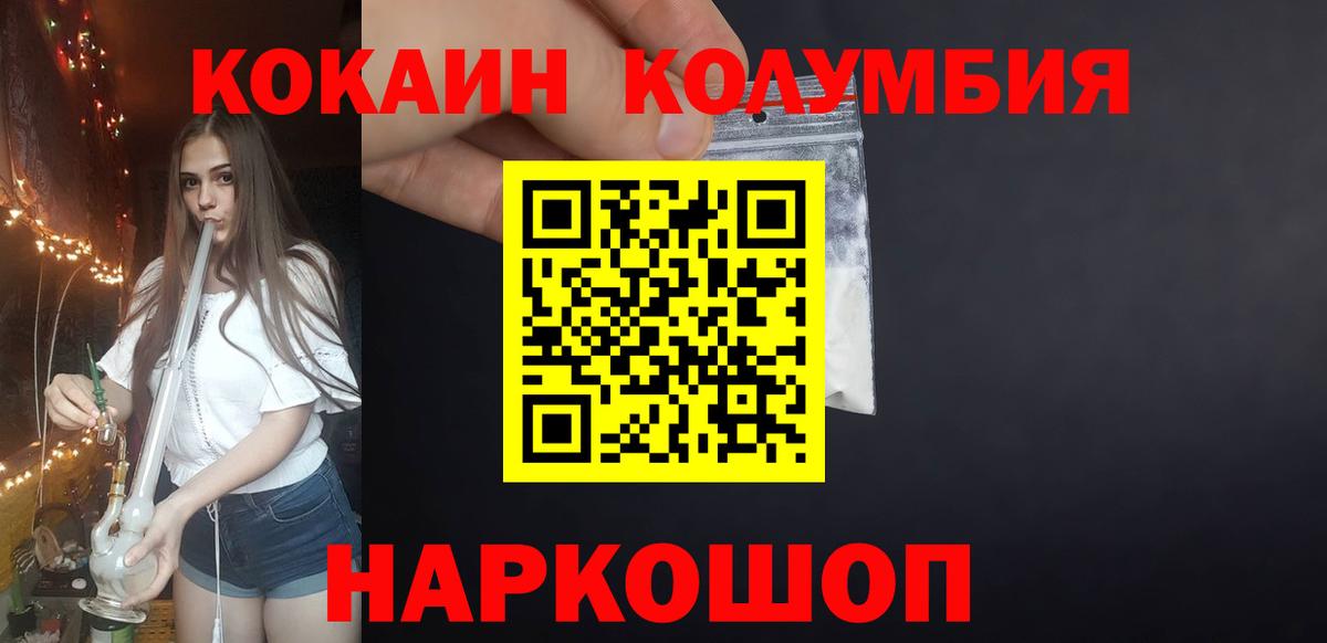 Кокаин 99%  Вход с VPN  Чебоксары  закладки  Cocaine FishScale  COCAIN 