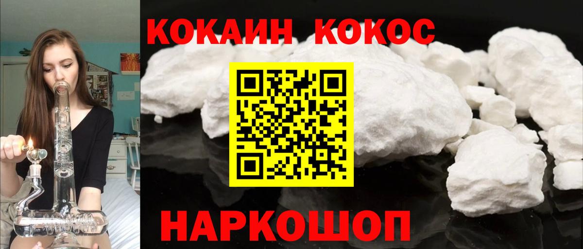 COCAIN 99% Чебоксары