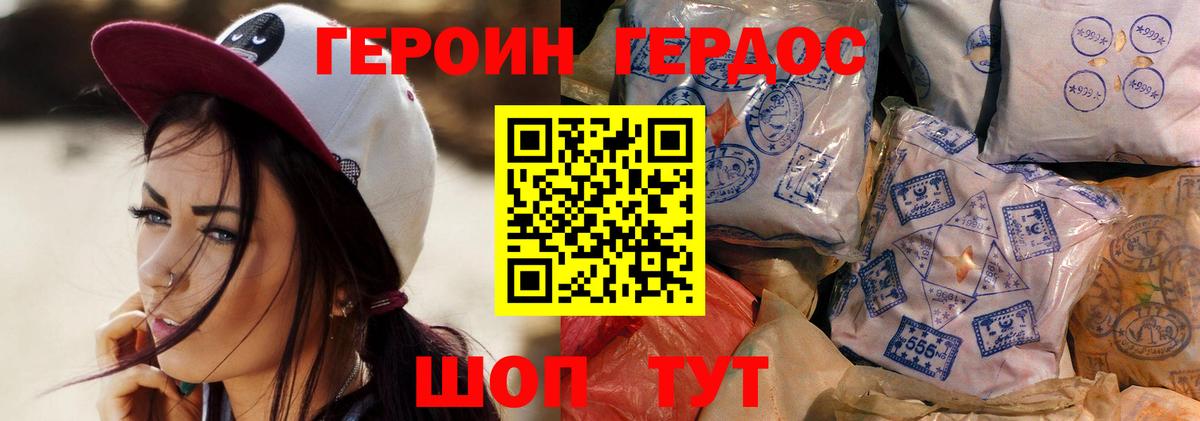 ГЕРОИН VHQ  Вход с VPN  ГЕРОИН  Чебоксары 