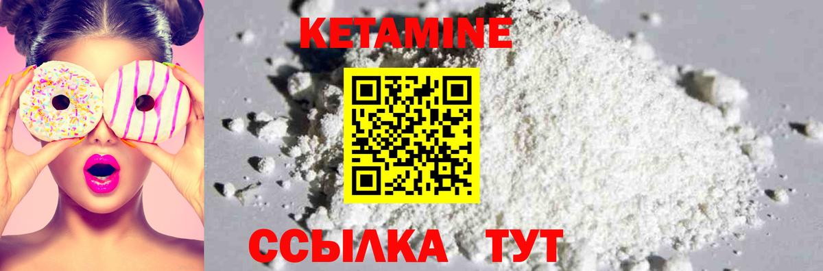 Чебоксары  Кетамин VHQ  Вход с VPN  Кетамин ketamine 