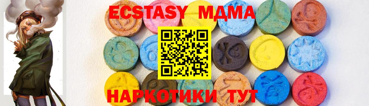 МДМА crystal  MDMA  Чебоксары  Вход с VPN  МДМА crystal 