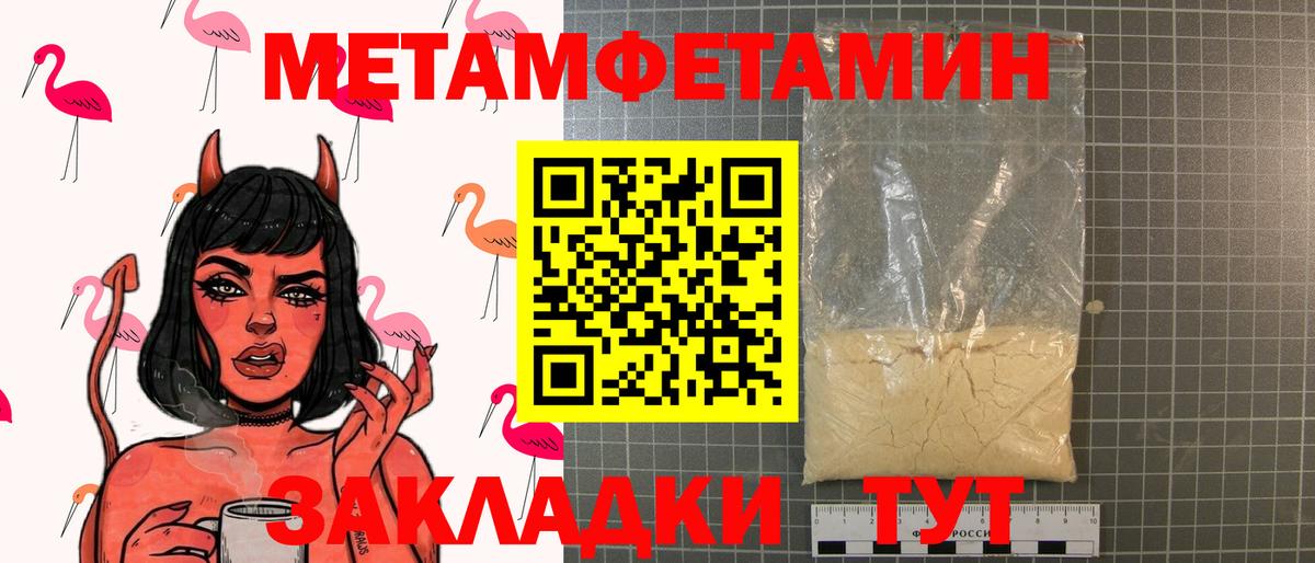 Метамфетамин Methamphetamine Чебоксары