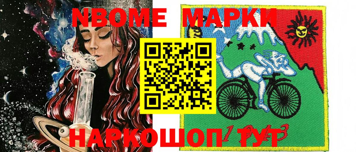 Марки NBOMe 1500мкг  Вход с VPN  Чебоксары 