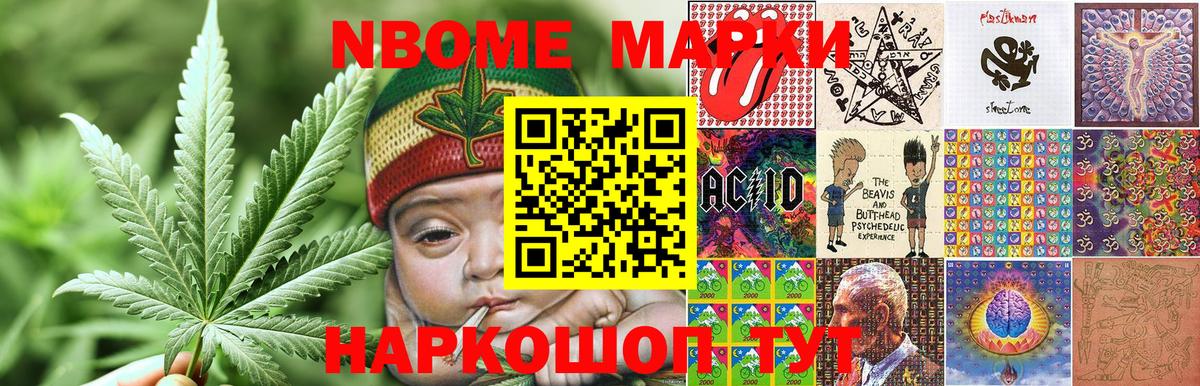 Наркотические марки 1,8мг Чебоксары