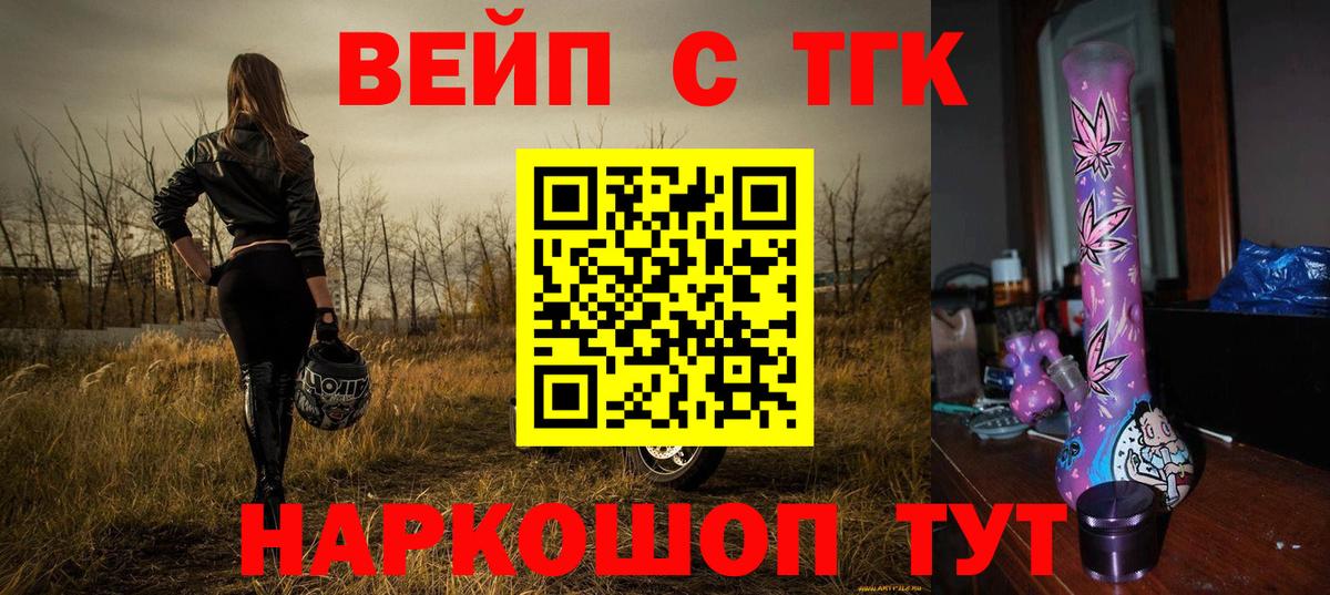 Чебоксары  Дистиллят ТГК вейп с тгк  Вход с VPN 