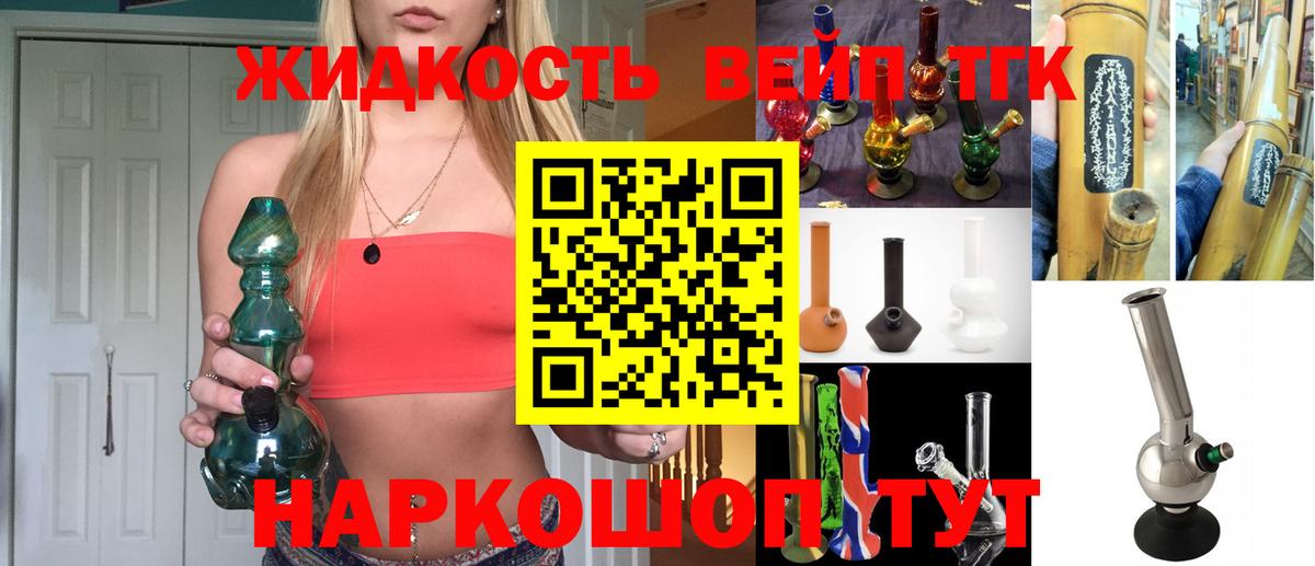 Дистиллят ТГК вейп с тгк Чебоксары